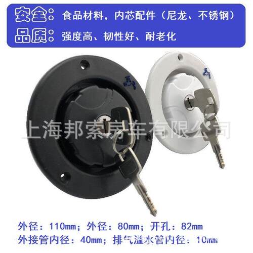 水箱盖房车重力上水口改装车旅行车拖车廂车加水口配件CF021美式