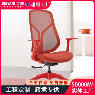 人体工学椅舒适久坐靠背护腰工作会议员工轻奢家用电脑桌办公椅子