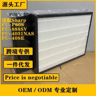适用夏普空气净化器FU-P60SFU-888SVFU-4031NASFU-40SE滤网