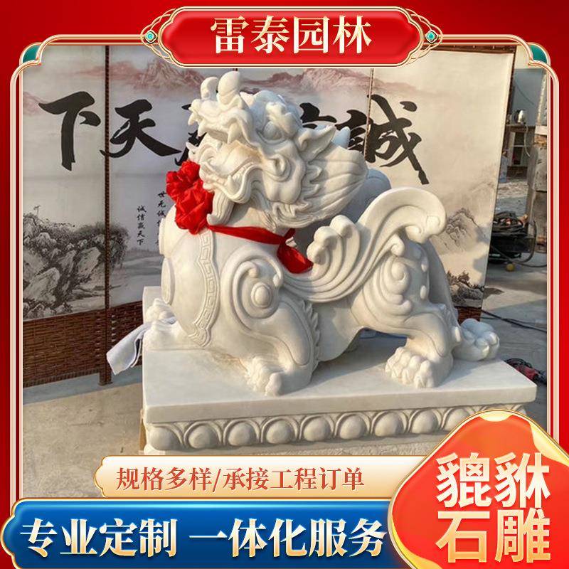 石雕貔貅摆件青石貔貅天然石头汉白玉动物雕像中式庭院招财摆件
