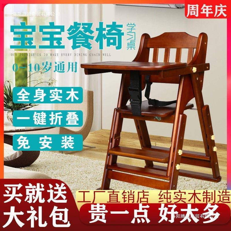宝宝餐桌椅儿童餐椅实木多功能便携带折叠吃饭座椅家用酒店餐椅