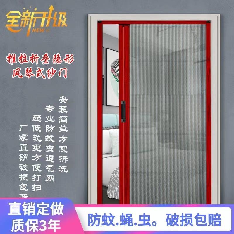 折叠隐形推拉门轨道滑轮卧室厨房纱门纱窗门铝合金伸缩门纱防蚊门