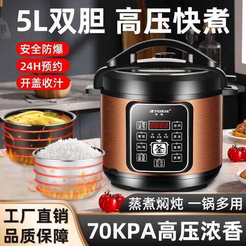 压力锅智能全自动家用多功能饭煲预约煮饭煲汤2L4L5L6L包邮