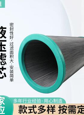 液压油滤芯过滤器工业用过滤网机油油站油泵柴油注塑机液压滤芯
