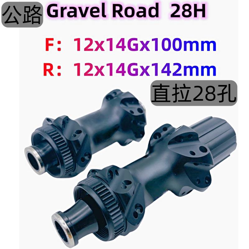 Gravel瓜车4培林28孔山地车直拉中锁碟刹花鼓12x100/12x142,4爪