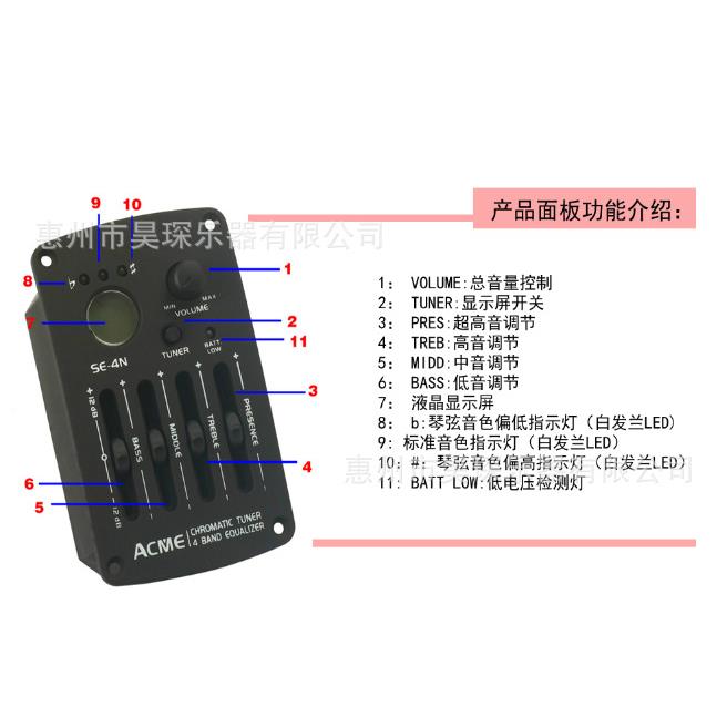 四段民谣吉他拾音器带调音器功能古典吉他拾音器