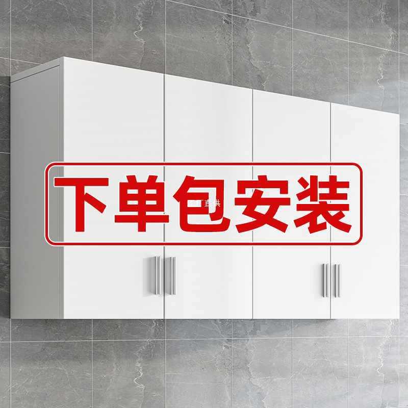 包安装厨房吊柜墙壁柜橱柜储物柜阳台置物柜卧室餐边柜壁挂柜墙柜