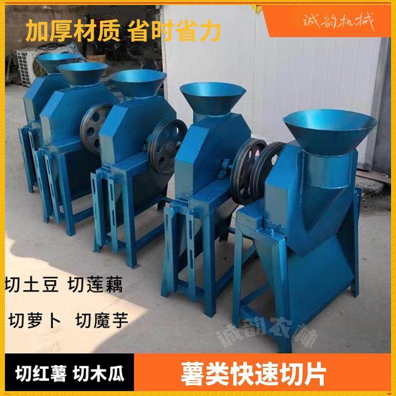 木瓜切片机切魔芋家用地瓜切萝卜土豆小型电动切片机家用,纺织面料/辅料/配套,纺织机械配件,淘宝优惠券,粉丝福利购,淘宝优惠卷