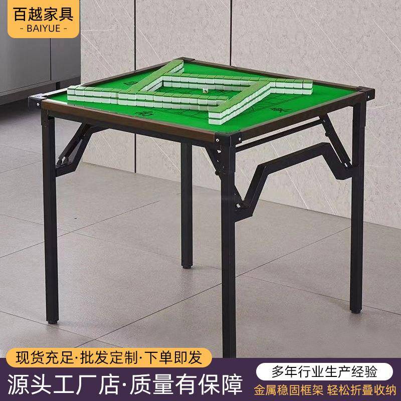 掼蛋家用游戏娱乐桌双面两用多用途棋牌桌可折叠餐桌不挡腿桌架