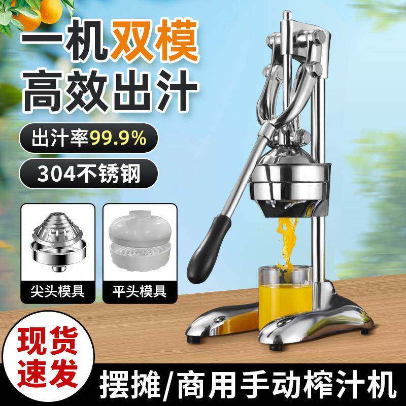 不锈钢手动榨汁机家用橙子柠檬手工水果榨汁器商用压汁神器