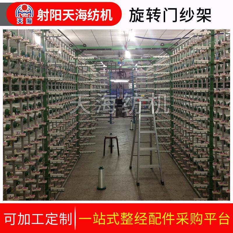 供应整经机纱架棉纱玻纤复合纤维纱架旋转门纱架织带纱架