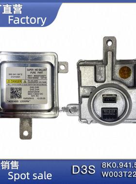 8K0941597E汽车电脑版HID氙气灯D3S安定器镇流器W003T22071高压包