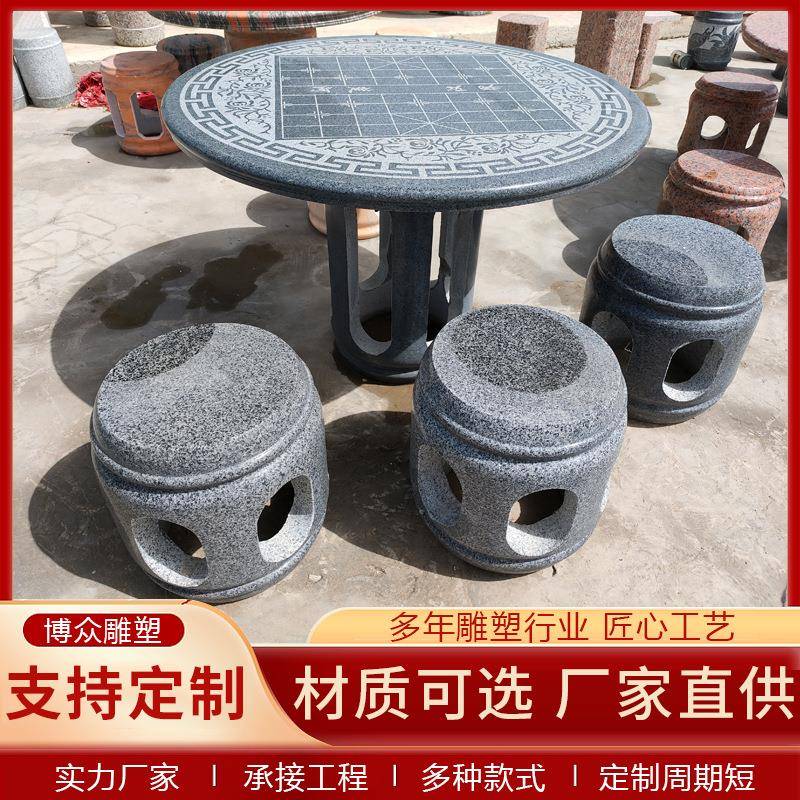 石凳户外花岗岩庭院石凳子饭桌公园仿古做旧棋桌休闲圆形桌椅摆件
