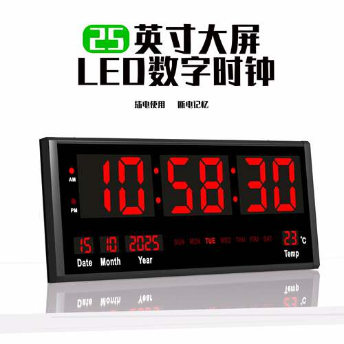 25英寸超大屏led电子挂钟客厅高级感简约装饰电子时钟数码万年历