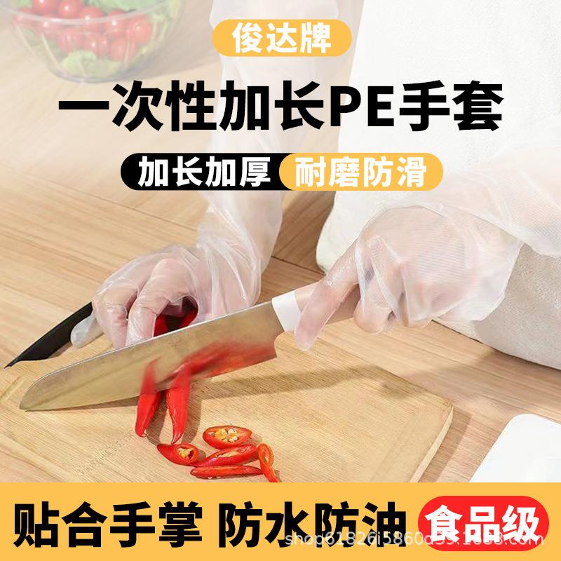 一次性加长加厚家用护臂手套做家务清洁洗碗洗菜防水防滑手套