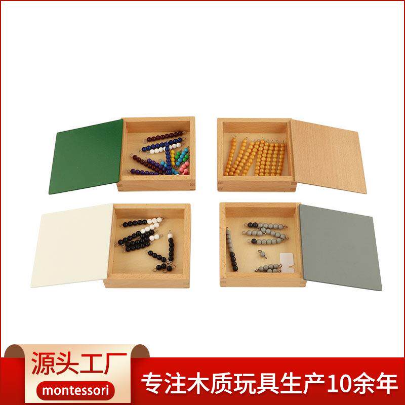 蒙氏教具数学教具减法蛇游戏蒙台梭利加法蛇数学串珠运算接龙游戏