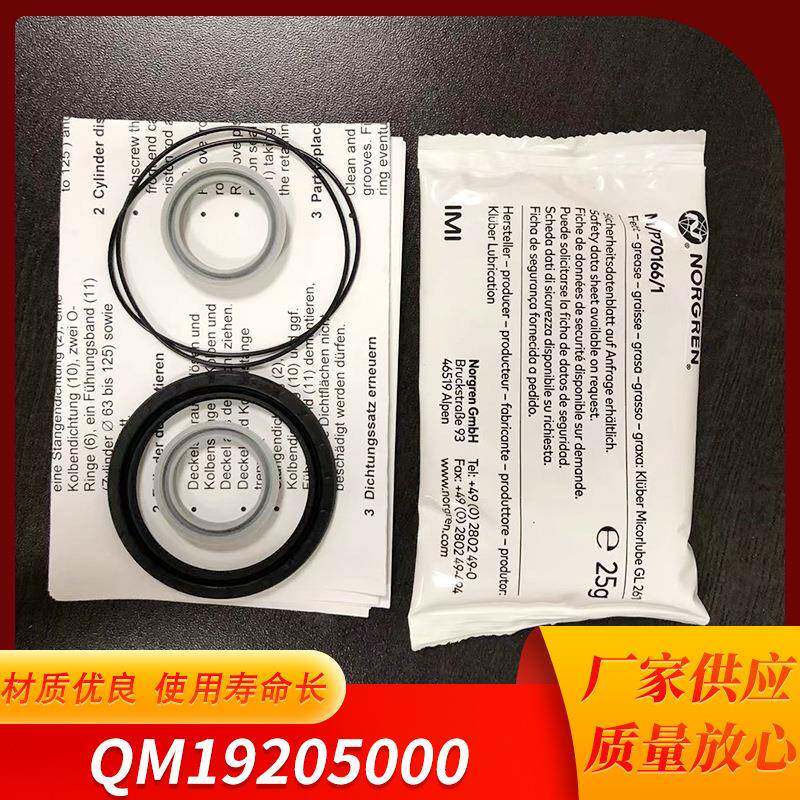 QM/192050/00气缸防尘圈SC/SU气缸密封件DNC/SI气缸密封件