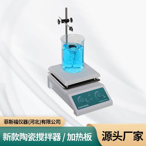 SH-4厨房小工具不锈钢搅拌器陶艺新款陶瓷搅拌器/加热板