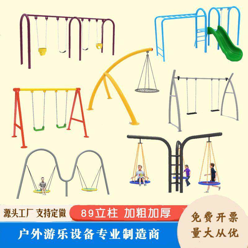 幼儿玩具户外儿童吊椅幼儿园荡秋千成人广场小区公园庭院网红秋千