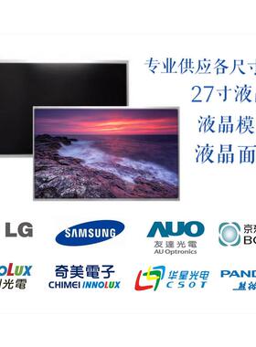 27寸BOE2K液晶屏MV270QHM-N40/MV270QHM-N61/N70MV270QHB-N50