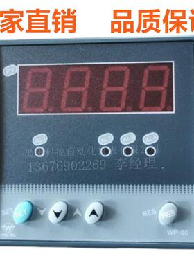WP-C904-01-23-2H2L-T/WP-C404-02-08-2HL数显表温控器温度显示仪