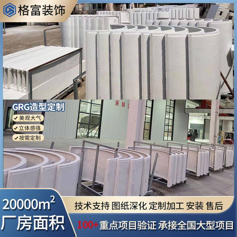 GRG造型吊顶墙体拦河柱子装饰材料机场异形楼梯GRG异形设计