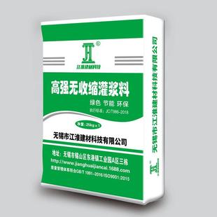C40H60高强无收缩支座灌浆料快硬水泥路面快速修补料