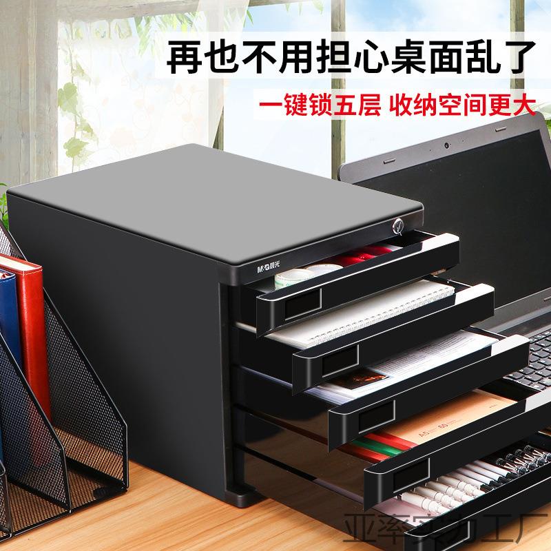 A4文件柜课桌面带锁文件收纳盒抽屉式多层文件置物架资料塑料