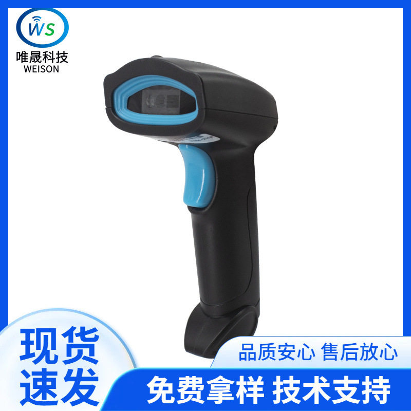扫码枪条码自动扫描扫码器二维无线扫码枪仓库入库手持一维条码枪