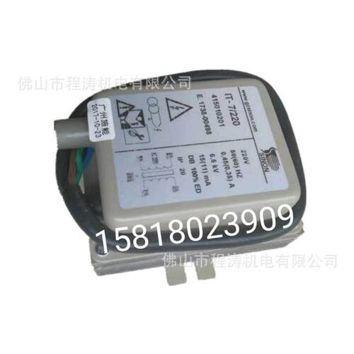 施能SINON烧嘴点火高压包点火变压器高压点火器IT-7/220IT-7.