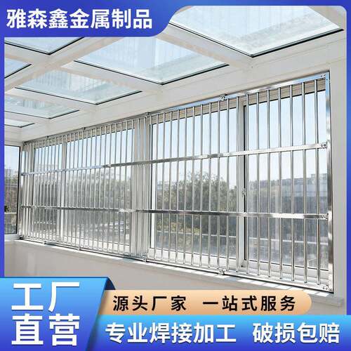 高层阳台防盗窗304不锈钢窗户防护网防护网儿童防坠安全护栏自装