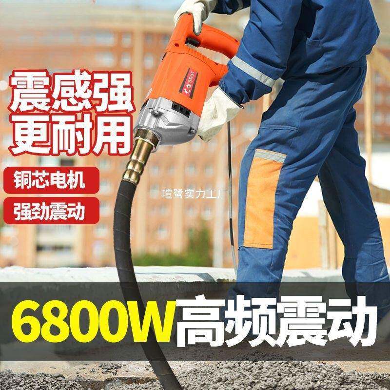 插电220v手提式纯铜震动器工地混泥土砼振动器水泥振捣棒单相棒头