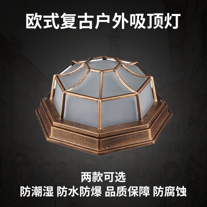 复古户外室外防水防潮玄关欧式美式浴室卫生间阳台过道LED吸顶灯