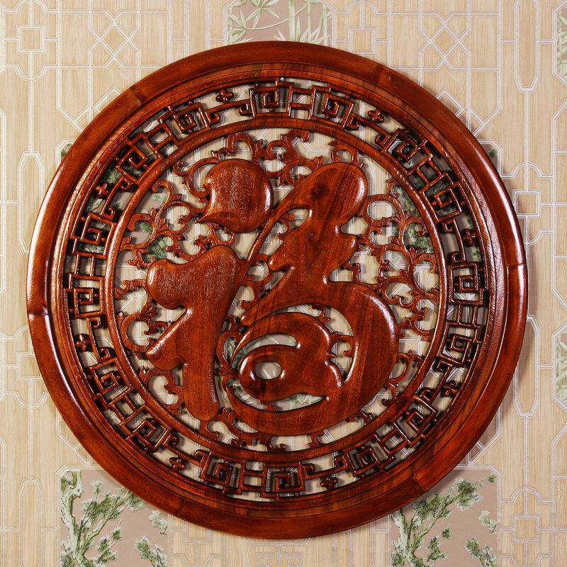 东阳木雕挂件圆形福字镂空雕刻香樟木中式壁挂玄关装饰画实木挂画