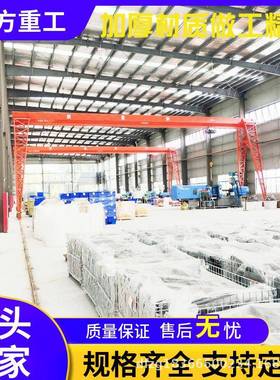 10吨门式龙门吊起重机MH门式包厢起重机5吨15吨装卸电动龙门吊