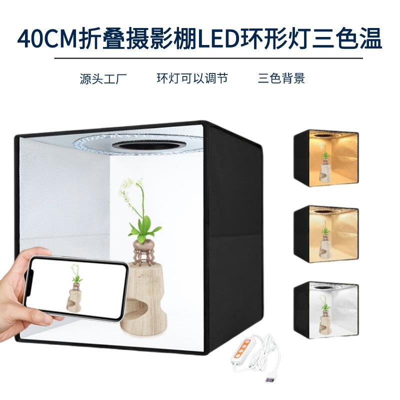 现货40cm折叠摄影棚环形灯便携式简易摄影棚带3张双面背景布