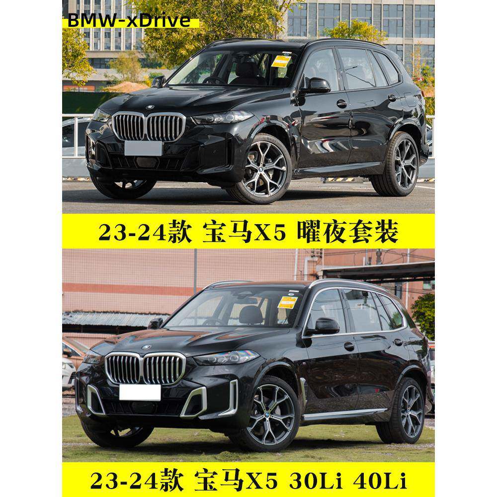 24款国产宝*马X5L脚踏板原装华晨23进口x5迎宾踏板汽车侧踏板