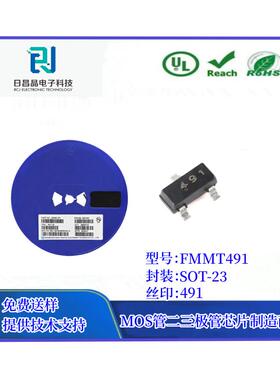 贴片三极管FMMT491丝印491SOT-23晶体管MOS管