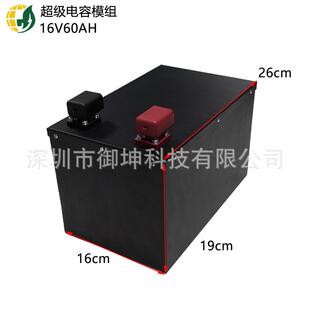 电容储能动力汽车电子16V60AH启动电容模组31800F法拉电容器