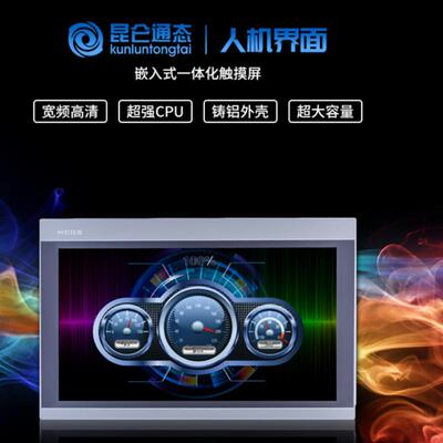 7寸G系列pro版触摸屏TPC7072GI/7072GT昆仑通态触摸屏人机界面