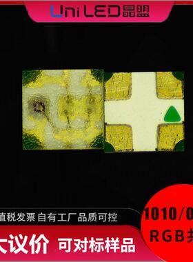 0402RGB共阳led1.0*1.0*0.4mm一致性好晶盟1010RGB共阴共阳led灯