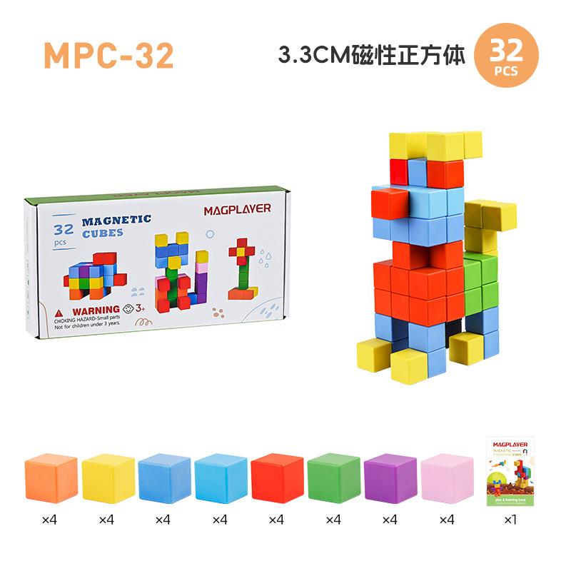 3.3cm大磁性正方体磁吸玩具磁力方块积木小方块立体几何教具魔方