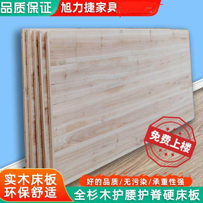 实木床板护腰板骨架硬板铺板杉木板片实木加厚双人硬床板外贸