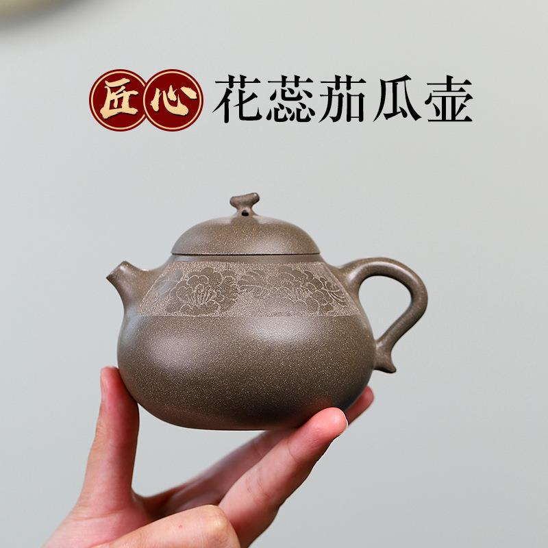 宜兴紫砂壶原矿青灰段泥花蕊茄瓜壶手工制作加家用茶壶一件代