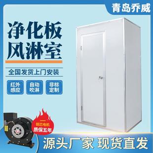 山东彩钢板风淋室智能语音风淋房单人双吹风淋门净化板风淋室
