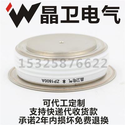晶卫电气ZP1800AZP1800A4500VZP1800-45整流二极管