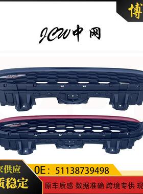 适用于宝马mini迷你F55F56F57JCW中网5113873949851137393456