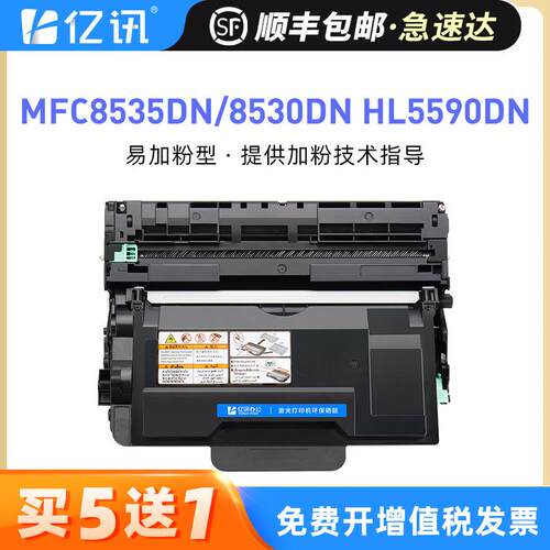 适用兄弟MFC8535DN粉盒TN3435墨盒MFC8530DN8540DNHL5590DN硒鼓