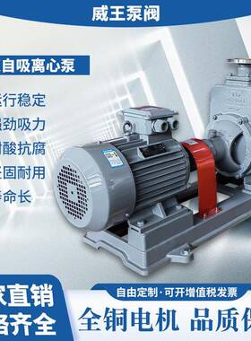 优质精品不锈钢自吸泵，铸造泵体304不锈钢50zx12-20保障