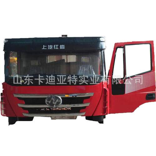 适用于上汽红岩杰狮驾驶室红岩新大康驾驶室总成配件